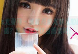 UGirls尤果网 - 谁能拒绝尤菲儿的睡衣诱惑？快来下载这组图集吧！
