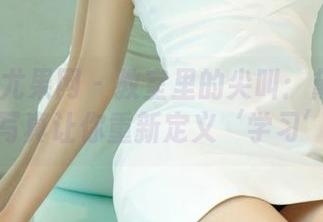 UGirls尤果网 - 教室里的尖叫：黛蓓琪的写真让你重新定义‘学习’