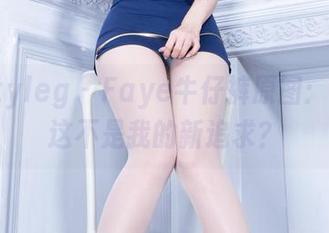 beautyleg - Faye牛仔裤原图：你确定这不是我的新追求？