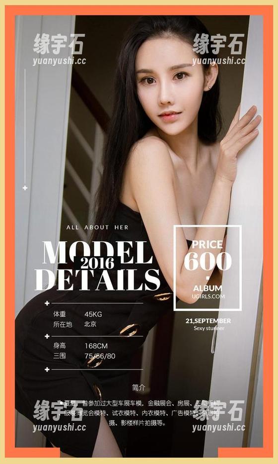 尤果网 - 皮衣加持，安柔全套写真私藏让人想要一探究竟-缘宇石