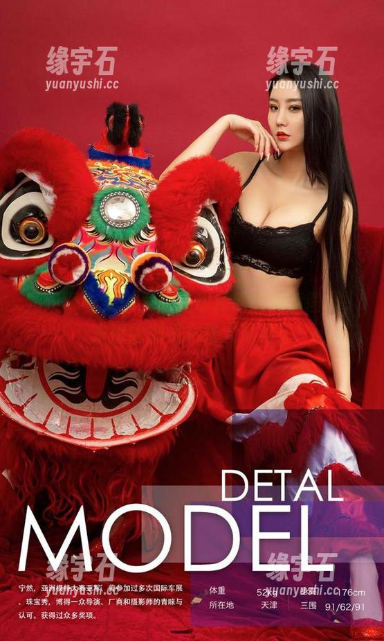 尤果网 - 每一页都让你捧腹的高清图册，米妮的御姐风格大揭秘！-缘宇石