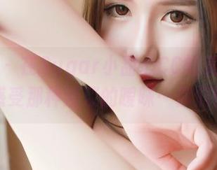 推女神 - 在Sugar小甜心CC的美腿写真中，感受那种淡淡的暧昧…你们懂的。