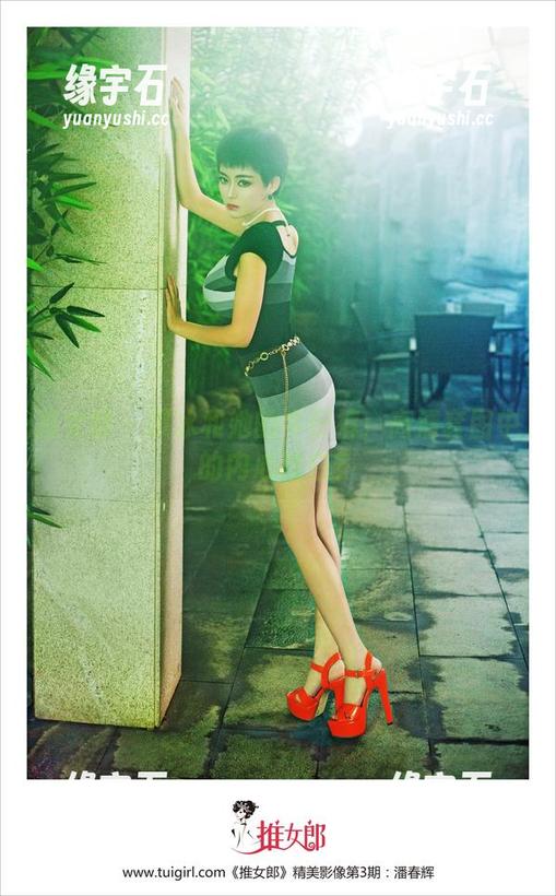 推女郎 - 谭冰和她的牛仔裤：高清套图中的内心独白？-缘宇石