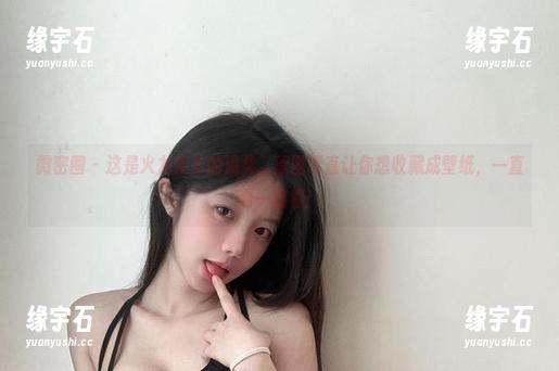 微密圈 - 这是火龙果羊的温柔，原图简直让你想收藏成壁纸，一直看一直看！-缘宇石