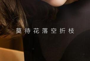 爱尤物 - 原图解析，静一的时光想念就像一场梦