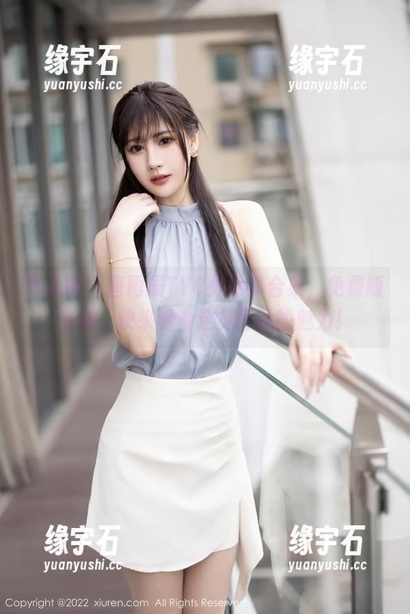 秀人网 - 唐雨辰TYC兔女郎合集，免费版来袭，快来看看这兔耳朵的魅力！-缘宇石