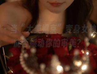 秀人网 - 当“大美媚京”变身女神，作品能否撼动你的审美？