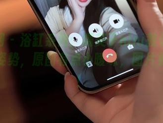 秀人网 - 浴缸系列：糯美子nini教你泡澡的新姿势，原图有点小暧昧，图片更迷人！