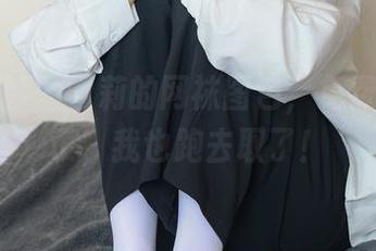 绮梦摄影 - 雪莉的网袜图包，免费！不说了，我也跑去取了！
