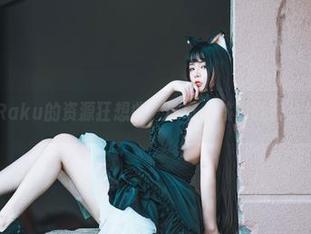 落落Raku的资源狂想曲，城市女孩也能如此俏皮！