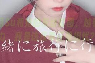 咱们逐月Su和她的灰丝套图，越看越有魔力，我是该庆幸还是担忧？