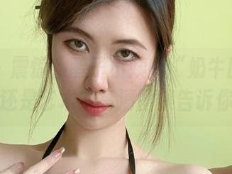 微密圈 - 震惊！醇子小姨的“奶牛服”到底是服装还是艺术？高清图集告诉你真相！