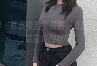微密圈 - 陈佩奇浴室私拍，资源里那些难以言说的暧昧