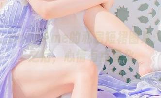 雨波_HaneAme的私房短裙图集：看过之后，心情有点复杂