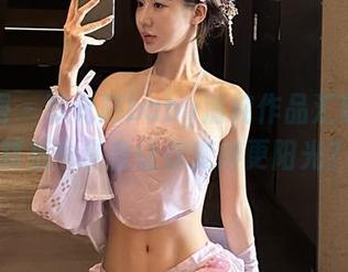 微密圈 - 黎允熙baby清纯作品汇聚，下载后也许会让你变得更阳光？